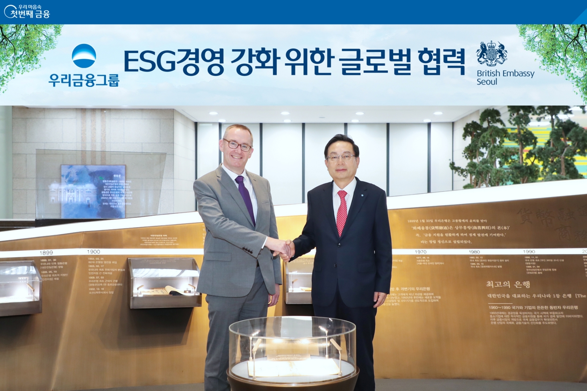 손태승 우리금융그룹 회장(오른쪽)이 지난 9일 서울시 중구 우리금융그룹 본사에 소재한 '우리금융 역사의 전당'에서 콜린 크룩스(Colin Crooks) 주한영국대사와 기념사진을 촬영하고 있다. / 사진제공=우리금융그룹
