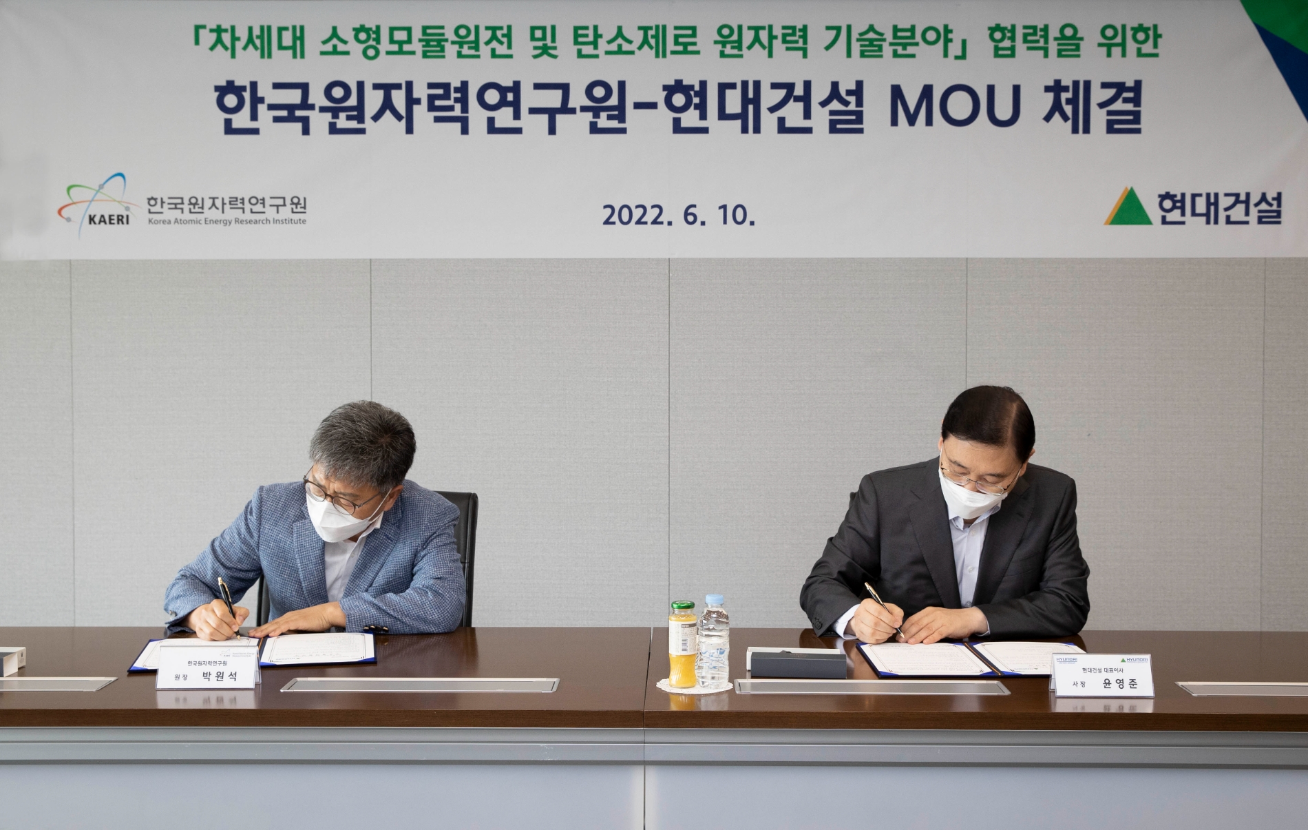 윤영준 현대건설 사장(오른쪽)이 박원석 한국원자력연구원 원장과 10일 서울시 종로구에 위치한 현대건설 본사에서 ‘소형모듈원전, 원자력 수소생산 및 원전 해체 기술 개발 협력을 위한 업무협약’을 체결하고 있다./사진=현대건설