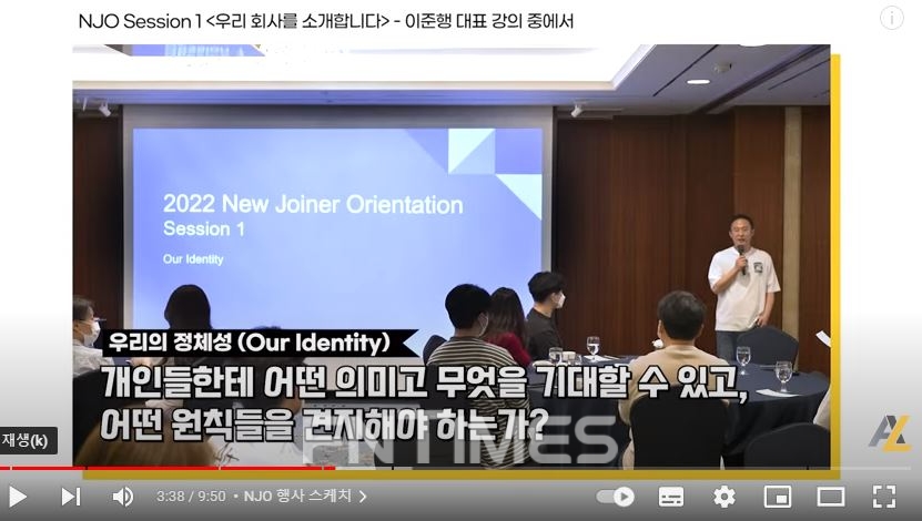 이준행 고팍스(GOPAX) 대표가 최근 채용된 신입 직원들과의 오리엔테이션(OT·Orientation) 자리에서 강연하고 있다./사진=고팍스의 유튜브 채널 ‘알고팍스’ 영상 갈무리