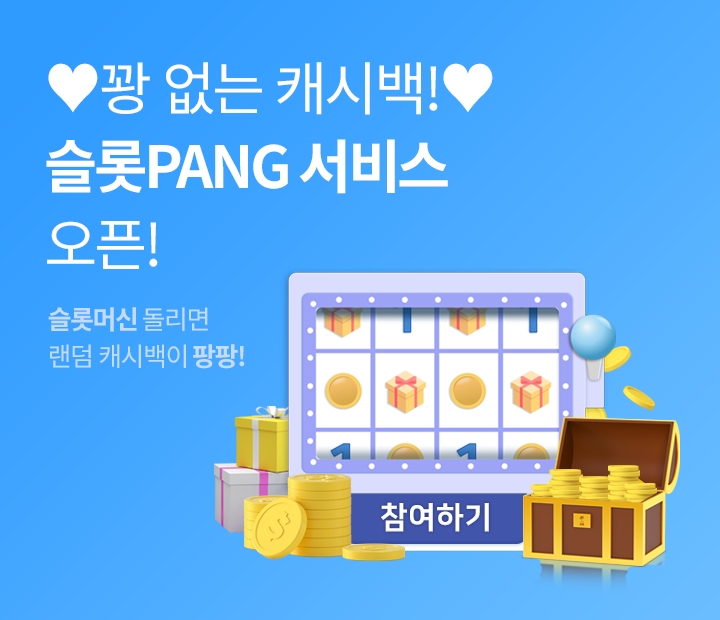 우리카드가 랜덤 캐시백 서비스 ‘슬롯PANG’을 출시했다. /사진제공=우리카드