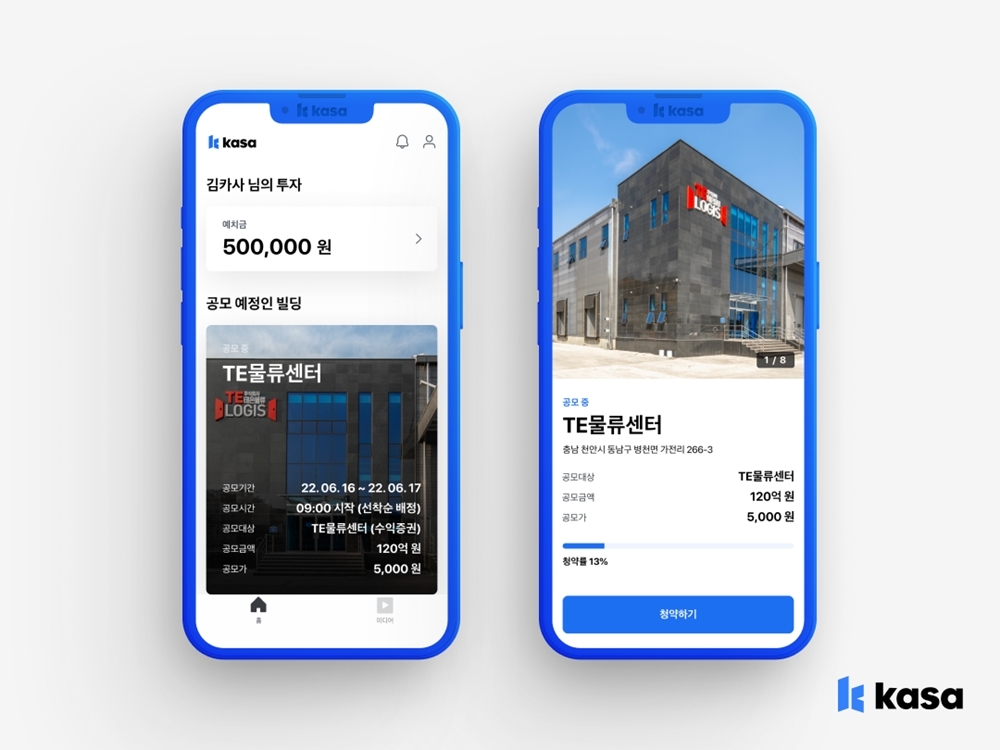 카사 ‘TE물류센터’ 앱 화면. /사진제공=카사