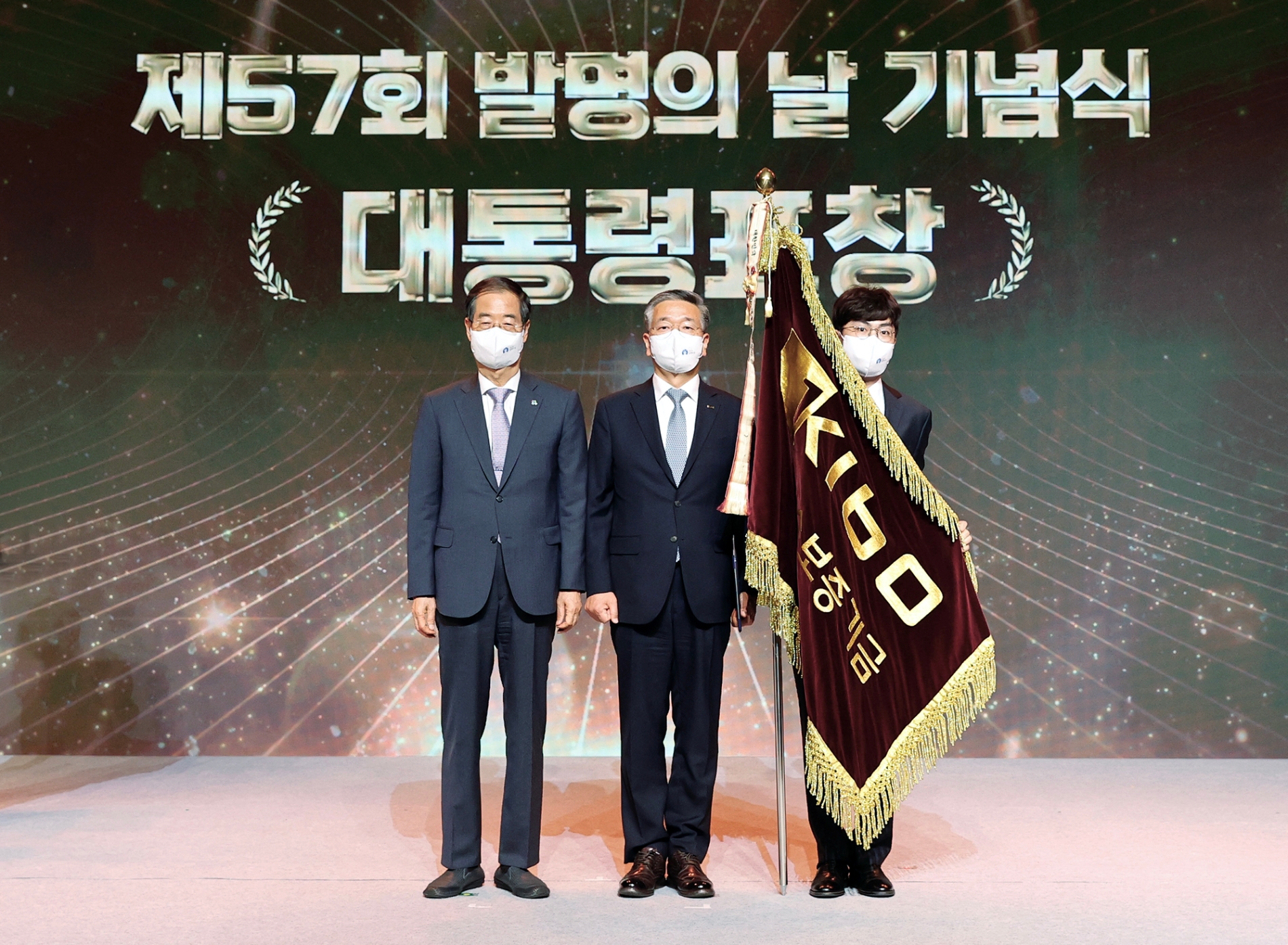 기술보증기금이 제57회 발명의 날 기념식에서 대통령표창을 수상했다. / 사진제공=기보