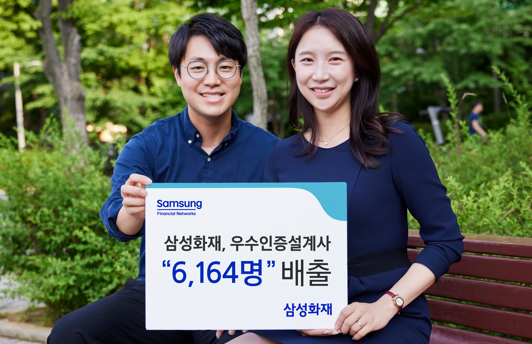 삼성화재는 2022년 손해보험 우수인증설계사 선발 결과 총 6164명의 우수인증설계사를 배출했다고 13일 밝혔다./사진=삼성화재