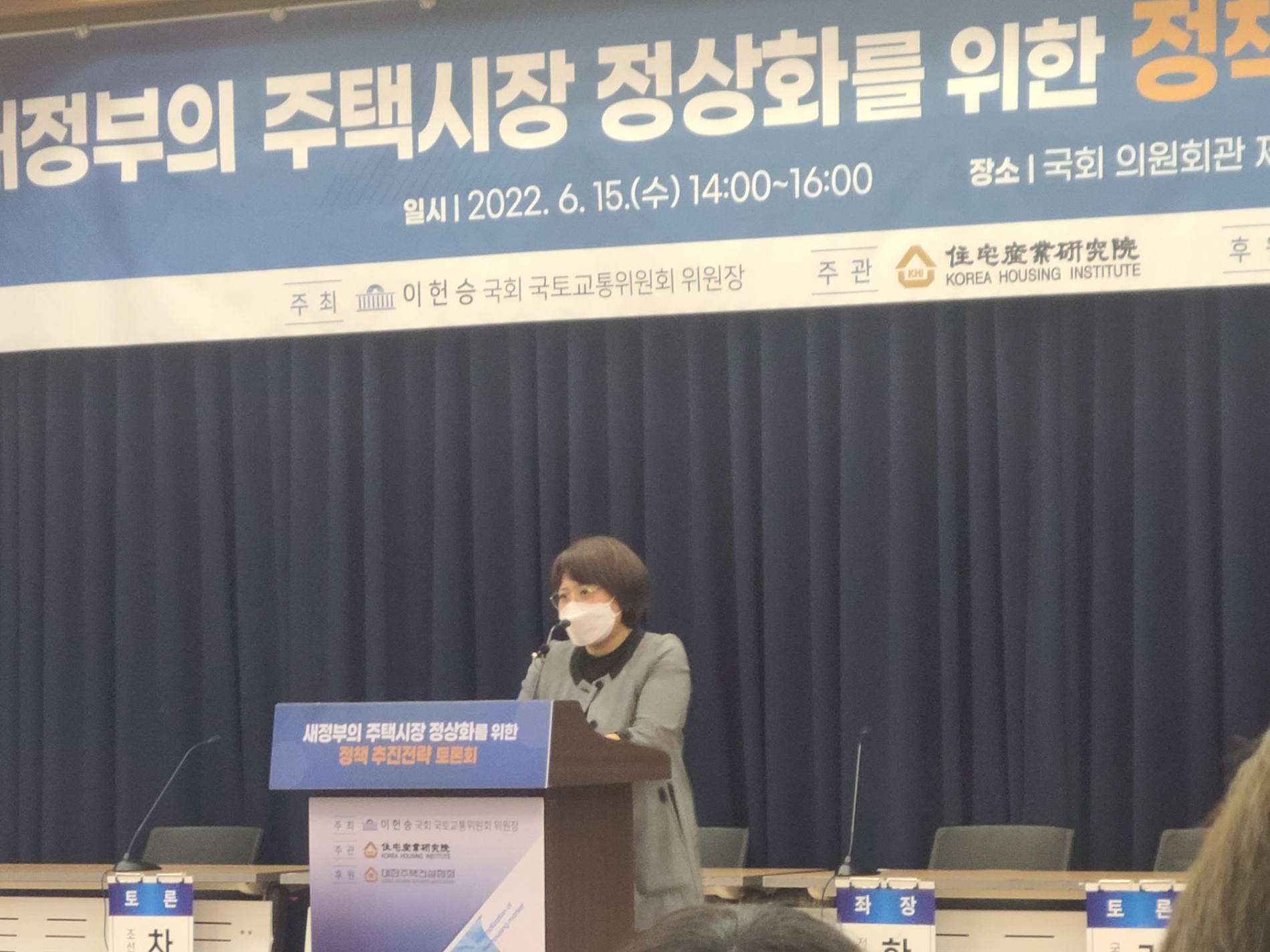 김덕례 주택산업연구원 선임연구위원이 15일 국회의사당 제1소회의실에서 열린 '새정부의 주택시장 정상화를 위한 정책 추진전략 토론회'에서 주제를 발표하고 있다./사진=한국금융신문