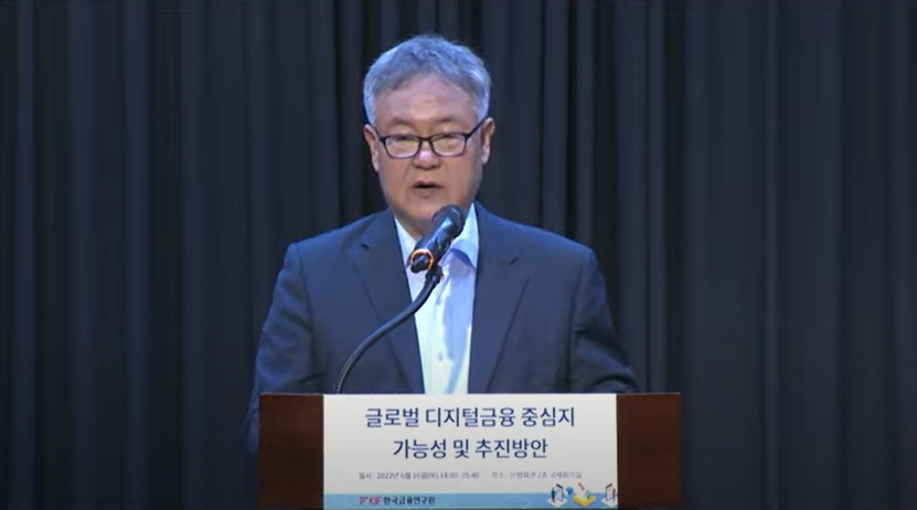 박종규 한국금융연구원 원장은 16일 ‘글로벌 디지털금융 중심지 가능성 및 추진방안’ 세미나에서 환영사를 진행했다. / 사진=한국금융연구원 유튜브 영상 갈무리