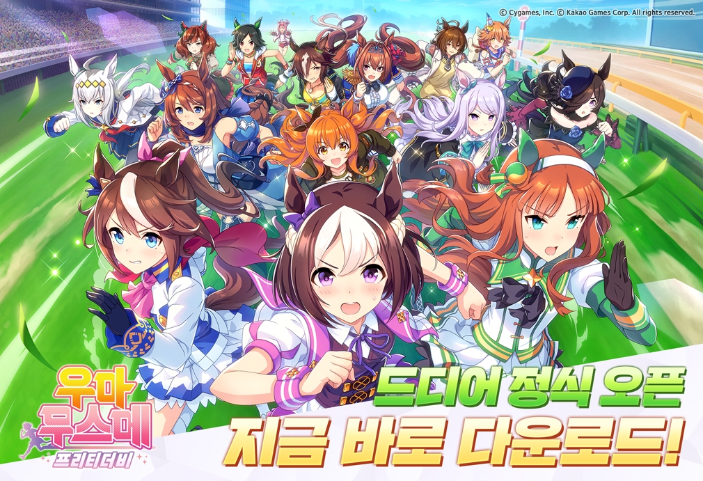 '우마무스메 프리티 더비'. 사진=카카오게임즈
