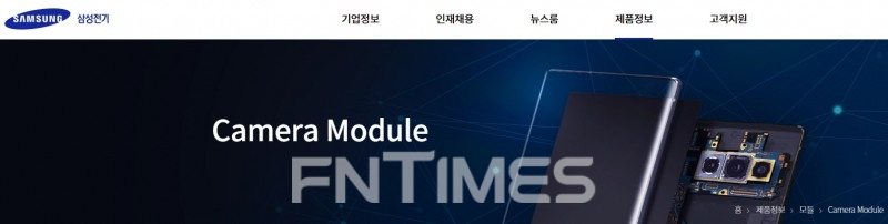 미래에셋증권(대표 최현만·이만열)과 키움증권(대표 황현순)은 20일 각각의 보고서를 통해 반도체 패키지 기판을 제조하는 삼성전기(대표 장덕현)가 기판 사업부 중심의 중장기 성장이 기대된다며 ‘매수’를 추천했다./사진=삼성전기 누리집 갈무리