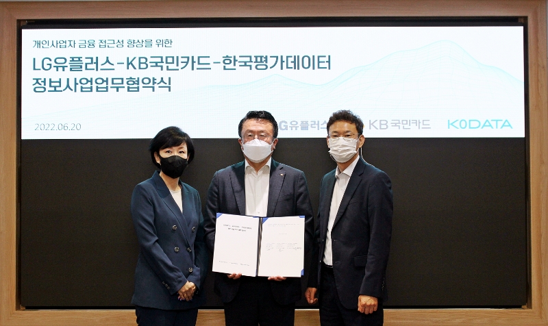 KB국민카드가 20일 서울 여의도 한국평가데이터 본사에서 LG유플러스, 한국평가데이터와 개인사업자 금융 접근성 향상을 위한 정보사업 업무협약을 체결했다 .왼쪽부터 전경혜 LG유플러스 상무, 김능환 KB국민카드 금융서비스그룹장, 유현상 한국평가데이터 상무가 기념촬영을 하고 있다. /사진제공=KB국민카드