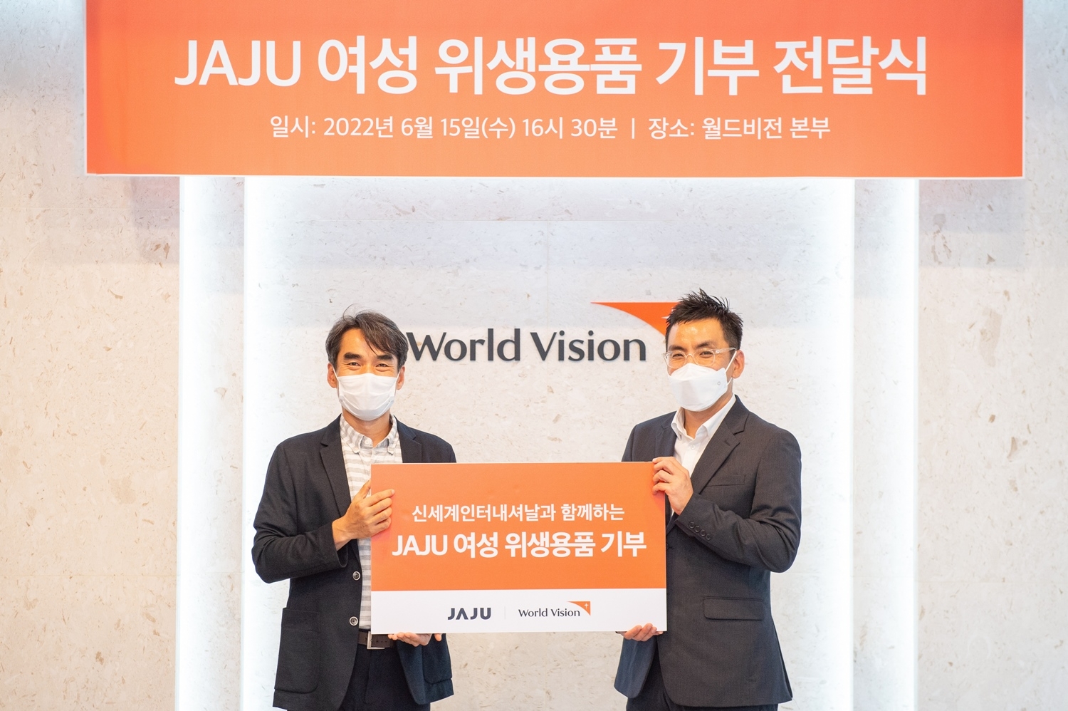 (왼쪽부터) 월드비전 ESG사회공헌본부 김성태 본부장, 신세계인터내셔날 자주 이한승 상품담당./ 사진제공 = 신세계인터내셔날