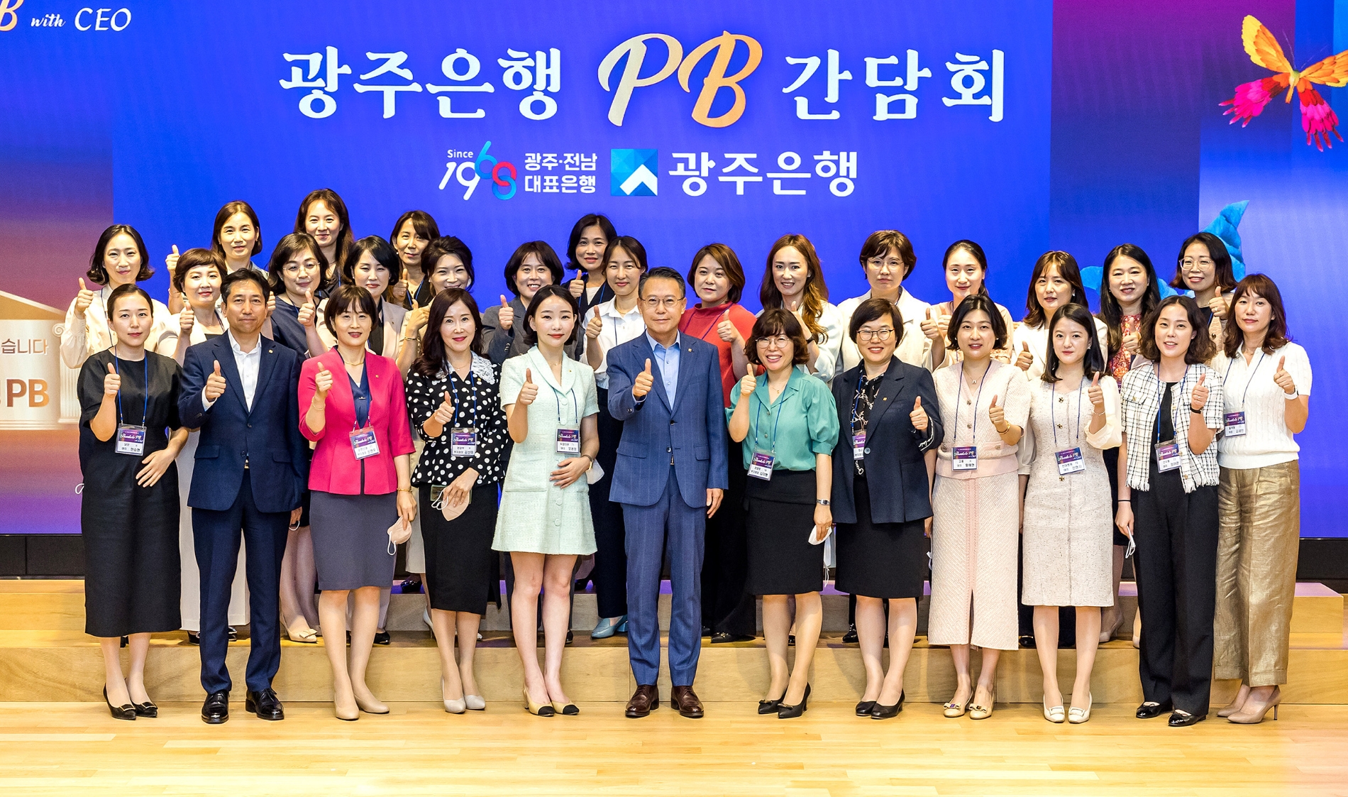 송종욱 광주은행 은행장은 본점에서 PB(Private Banking) 직원과 재무상담역 등이 참석한 가운데 PB 간담회를 개최했다. / 사진제공=광주은행