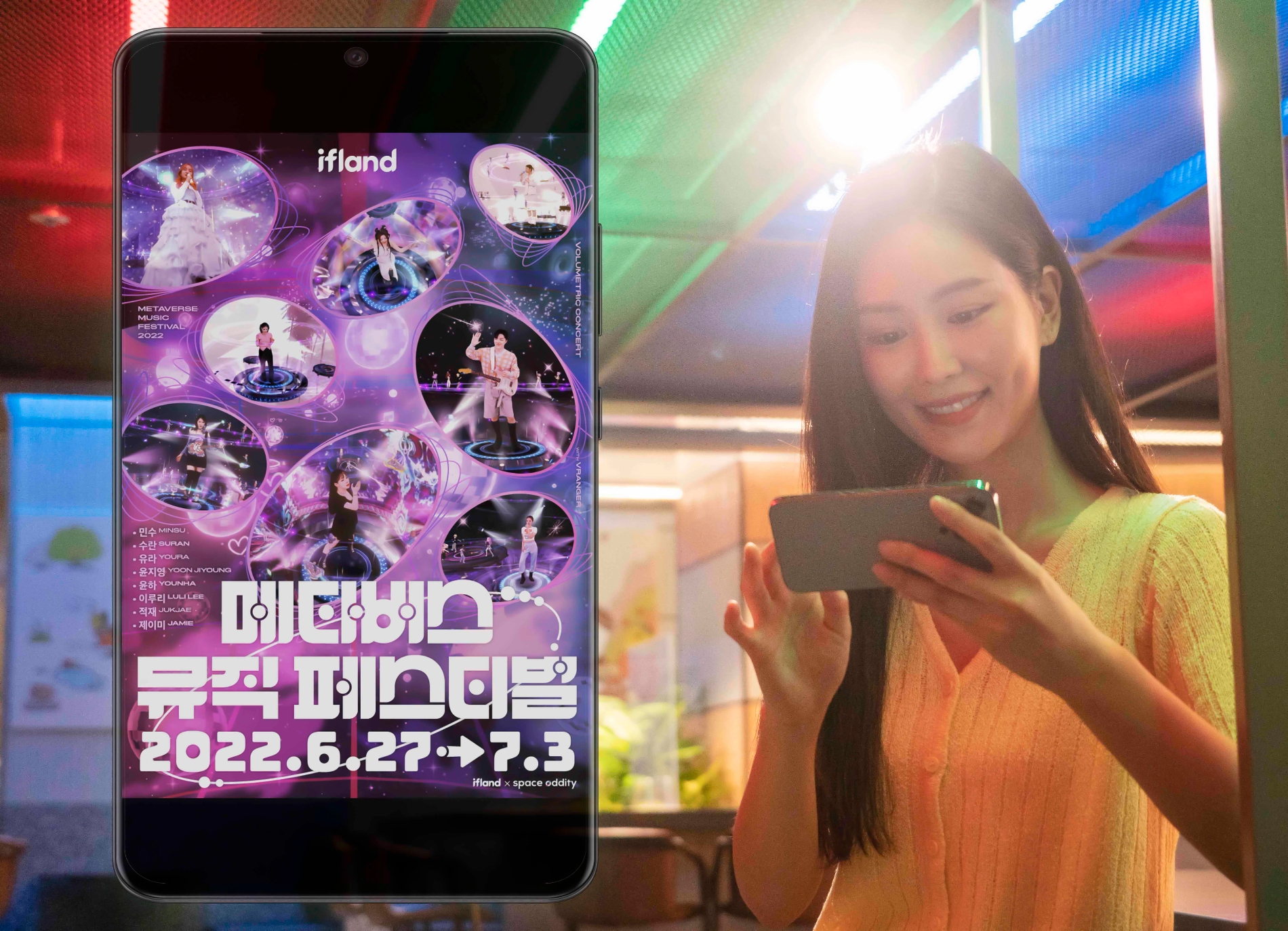 SK텔레콤이 세계 최초로 볼류메트릭 기술을 활용한 초실감 가상 콘서트 ‘메타버스 뮤직 페스티벌’을 자사의 메타버스 플랫폼 이프랜드에서 개최한다. 사진=SK텔레콤