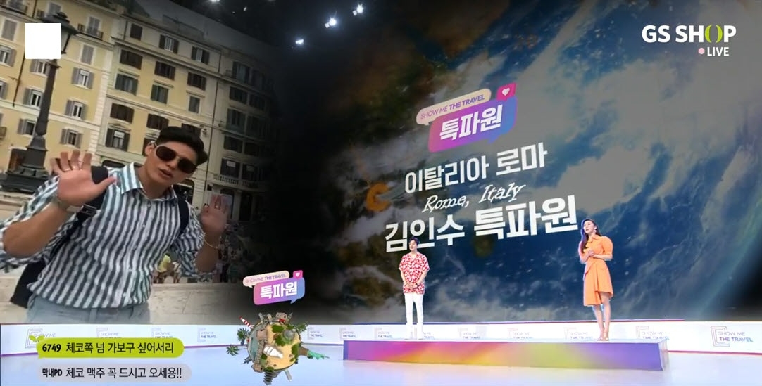 GS리테일(대표이사 허연수)의 홈쇼핑 GS샵이 여행 전문 프로그램 '쇼미더트래블'을 개편하고 본격적인 휴가철 수요를 공략한다./사진제공=GS리테일