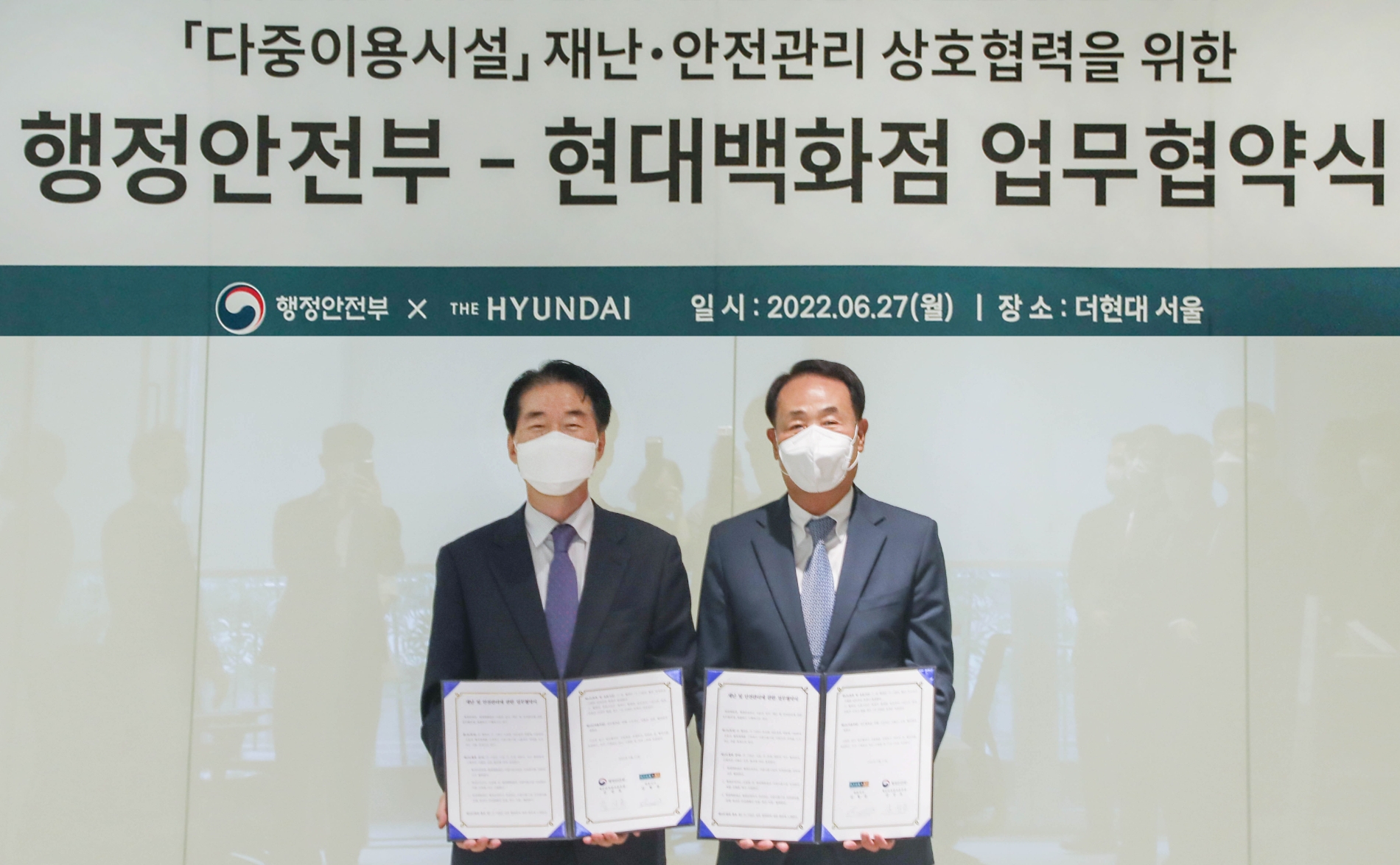 서울 영등포구에 위치한 더현대 서울 6층에서 김형종 현대백화점 사장(사진 오른쪽)과 김성호 행정안전부 재난안전관리본부장 차관이 협약식을 마치고 기념 사진을 촬영하고 있는 모습./ 사진제공 = 현대백화점그룹