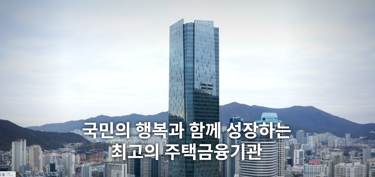 사진=한국주택금융공사 홈페이지 갈무리