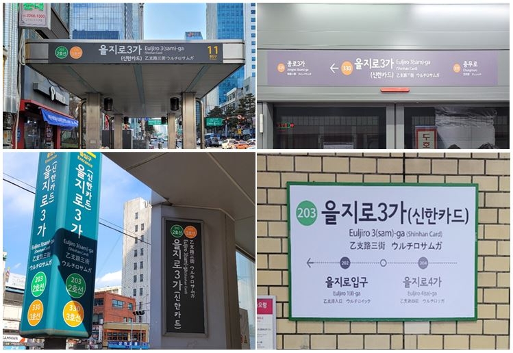 사진=서울교통공사