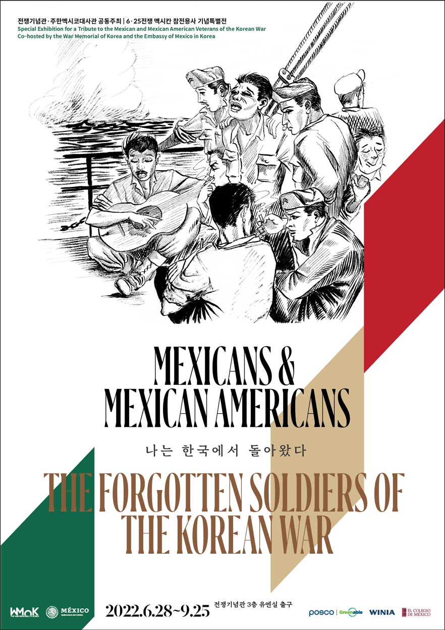  ‘6∙25전쟁 멕시칸 참전용사 기념 특별전’ 포스터. 사진=위니아전자