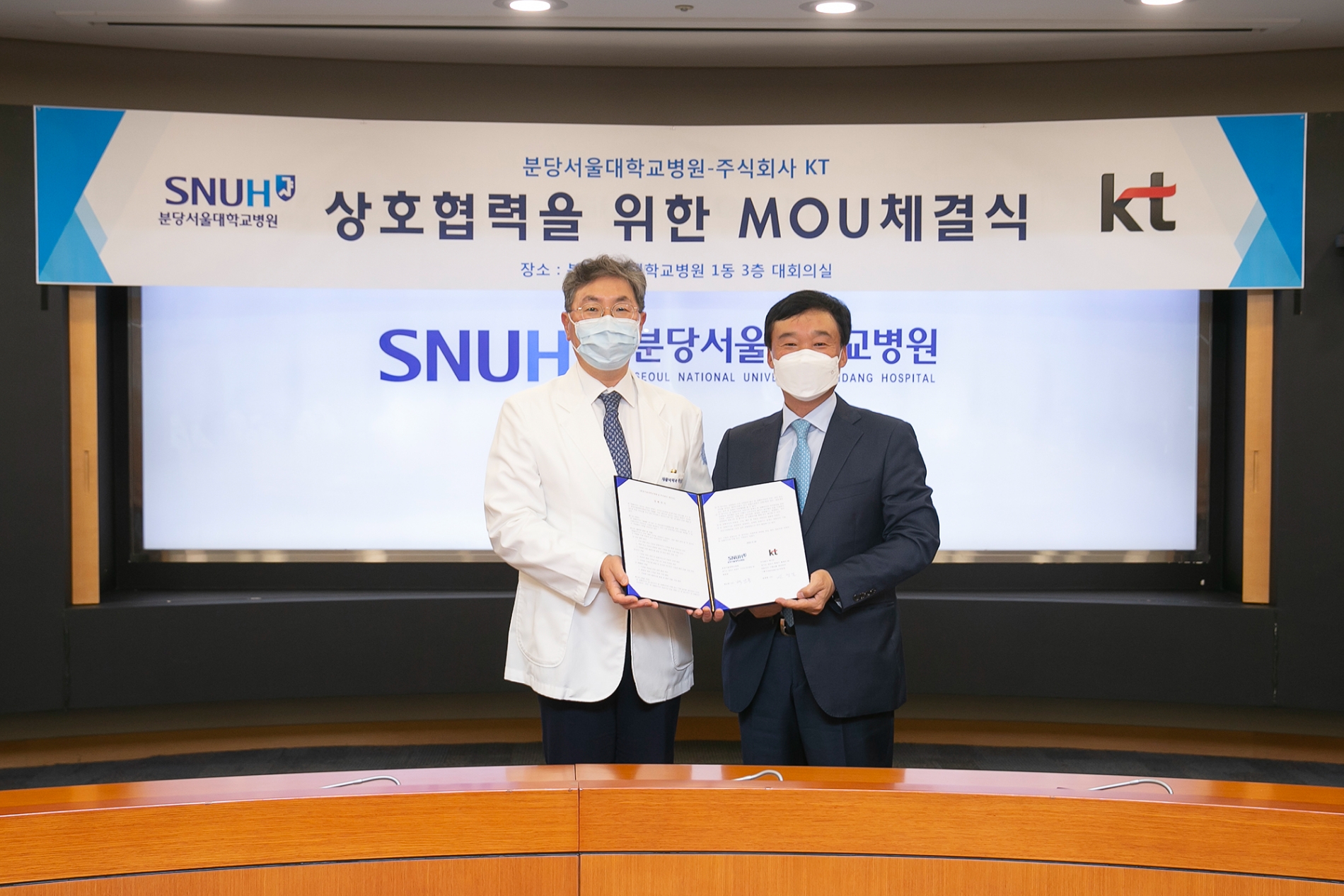 백남종 분당서울대병원 병원장(왼쪽)과 윤경림 KT 그룹Transformation부문장(오른쪽)이 의료 DX 사업 공동 추진을 위한 MOU 체결 후 기념 촬영을 하고 있다. 사진=KT