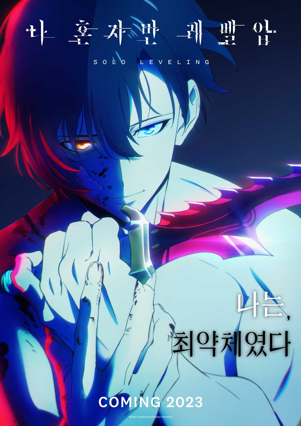 글로벌 142억뷰 기록한 '나 혼자만 레벨업' 애니메이션으로 만든다