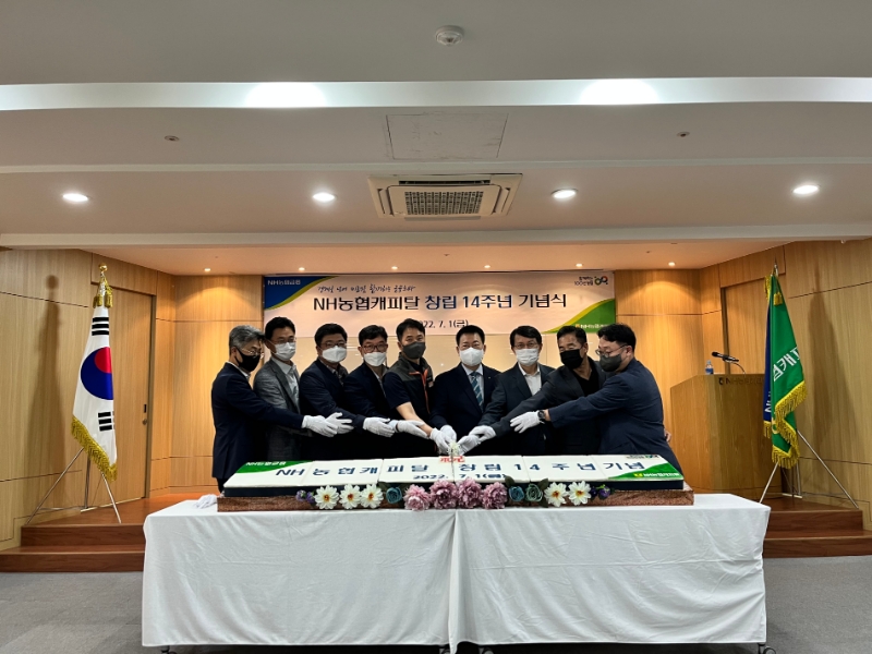 지난 1일 서울 여의도 본사에서 진행된 NH농협캐피탈 창립 14주년 기념식에서 조두식 대표(오른쪽에서 네번째)와 이범구 부사장(오른쪽에서 세번째), 은길수 부사장(오른쪽에서 여섯번째) 등이 케이크 컷팅식을 진행하고 있다. /사진제공=NH농협캐피탈