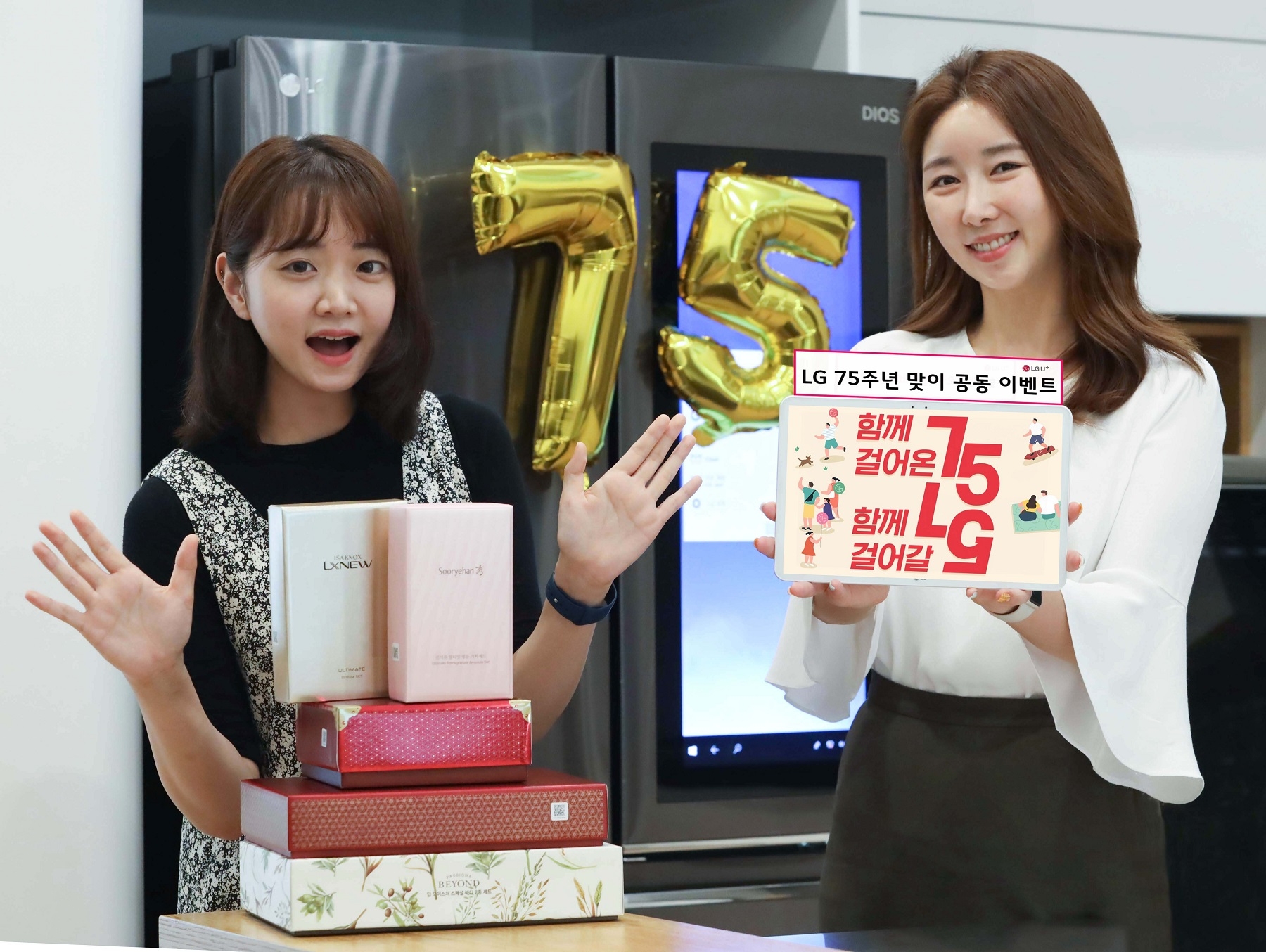 LG유플러스 임직원 모델이 LG 75주년을 맞아 진행하는 이벤트를 소개하고 있다. 사진=LG유플러스