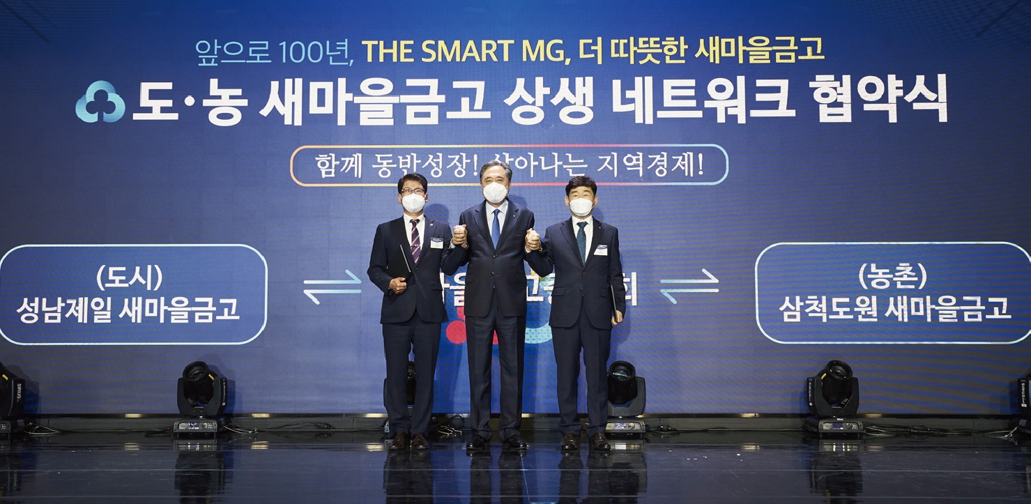 박차훈 새마을금고중앙회 회장(회장)이 지난해 5월 도농 새마을금고 상생 네트워크 구축을 대·내외에 선언하고 있다. /사진제공=새마을금고중앙회