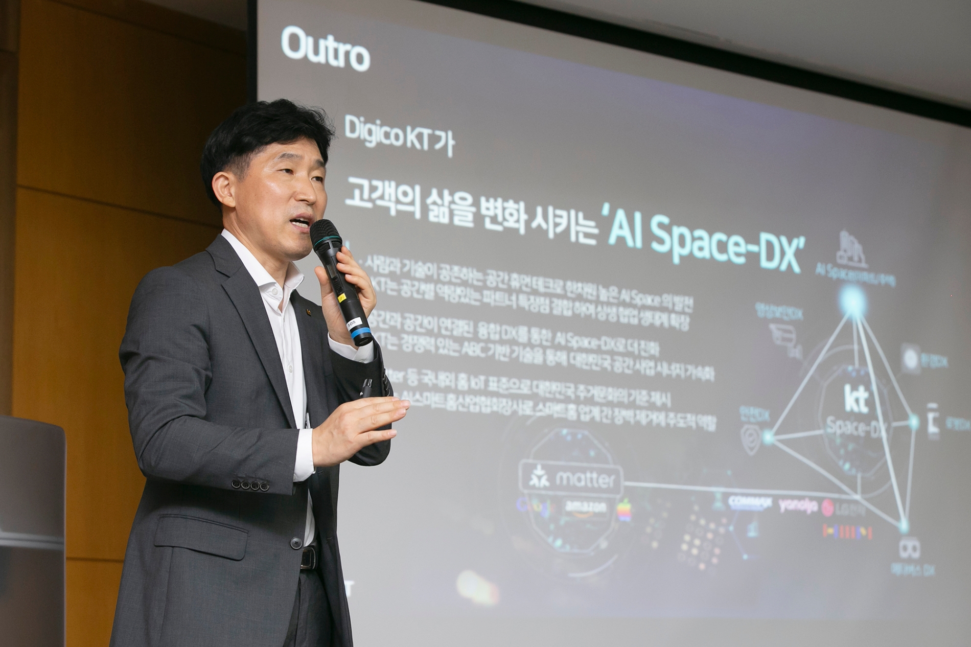 배기동 KT 공간/안전DX사업담당. 사진=KT