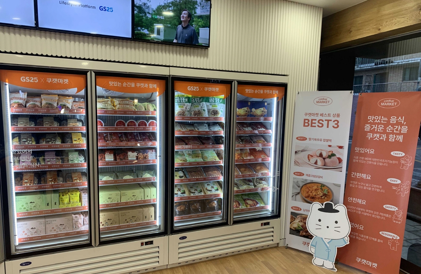 그간 GS리테일이 쿠캣과 시너지를 내기 위해 주력했다. 사진은 GS25 쿠캣 특화 매장인 GS25 수원행리단길점./사진제공=GS리테일