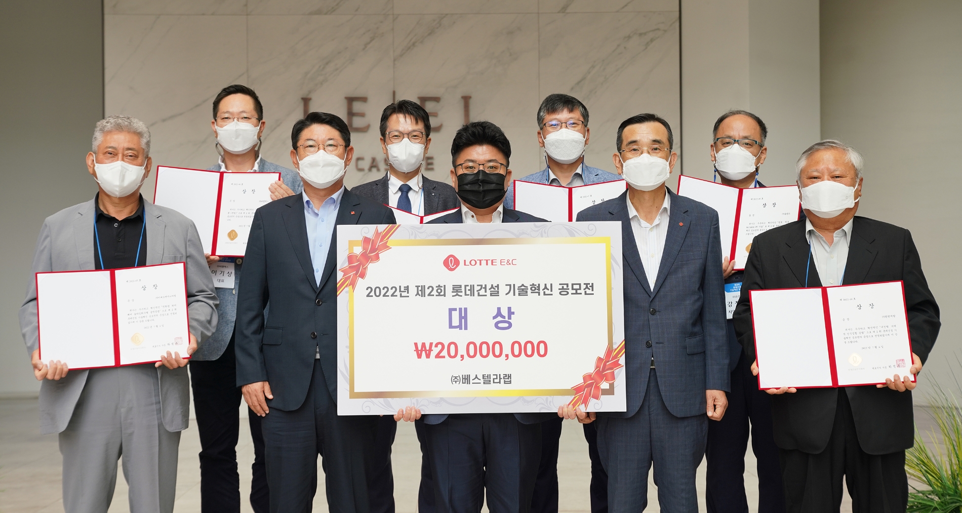 제2회 롯데건설 기술혁신 공모전 시상식에서 대상을 수상한 ㈜베스텔라랩 정상수 대표(첫 번째 줄 가운데)를 비롯한 수상자들과 김금용 기술연구원장(첫 번째 줄 오른쪽에서 두 번째), 박은병 외주구매본부장(첫 번째 줄 왼쪽에서 두 번째)이 기념사진을 촬영했다. / 사진제공=롯데건설