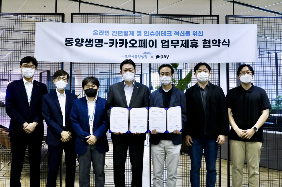 오승준 카카오페이 결제사업 부문장(왼쪽 다섯 번째)과 김태현 동양생명 전무(왼쪽 네 번째)가 지난 6일 업무협약을 체결했다. /사진제공=카카오페이