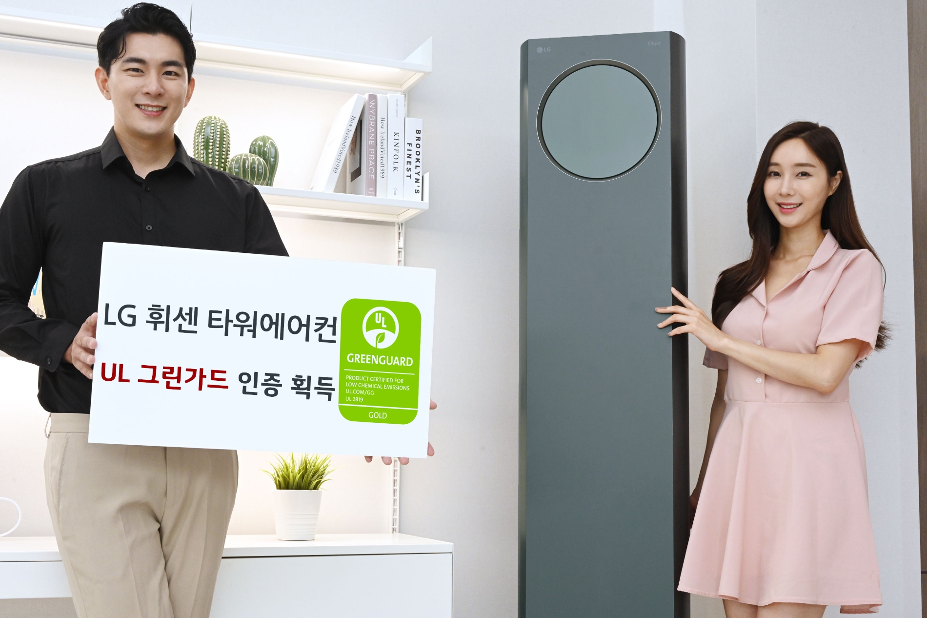 LG 휘센 타워 에어컨이 국내 스탠드형 에어컨 최초로 실내공기질의 안전성을 평가하는 ‘UL 그린가드 골드(GREENGUARD GOLD)’ 인증을 받았다. 모델들이 LG 휘센 타워 에어컨을 소개하고 있다. 사진=LG전자
