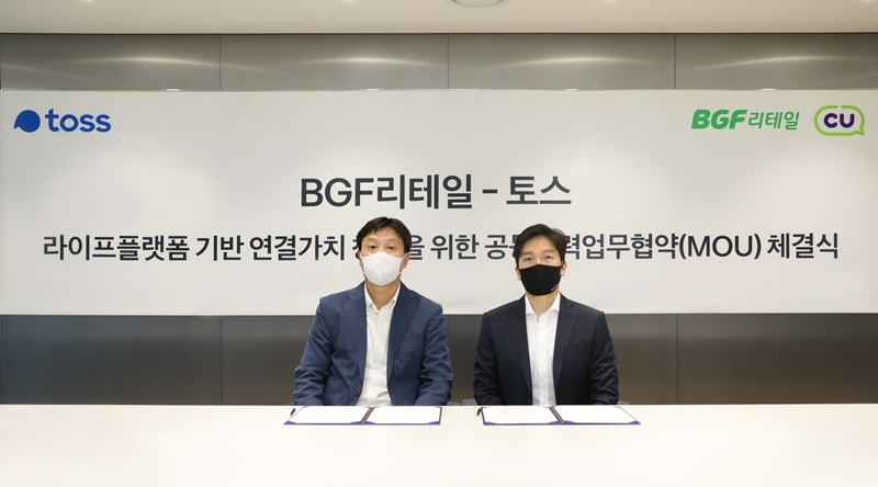 지난 7일 강남구에 위치한 토스 사옥에서 BGF리테일 연정욱 마케팅실장(좌측), 비바리퍼블리카 최재호 본부장이 업무협약 체결 기념촬영을 하고 있다./사진제공=BGF리테일