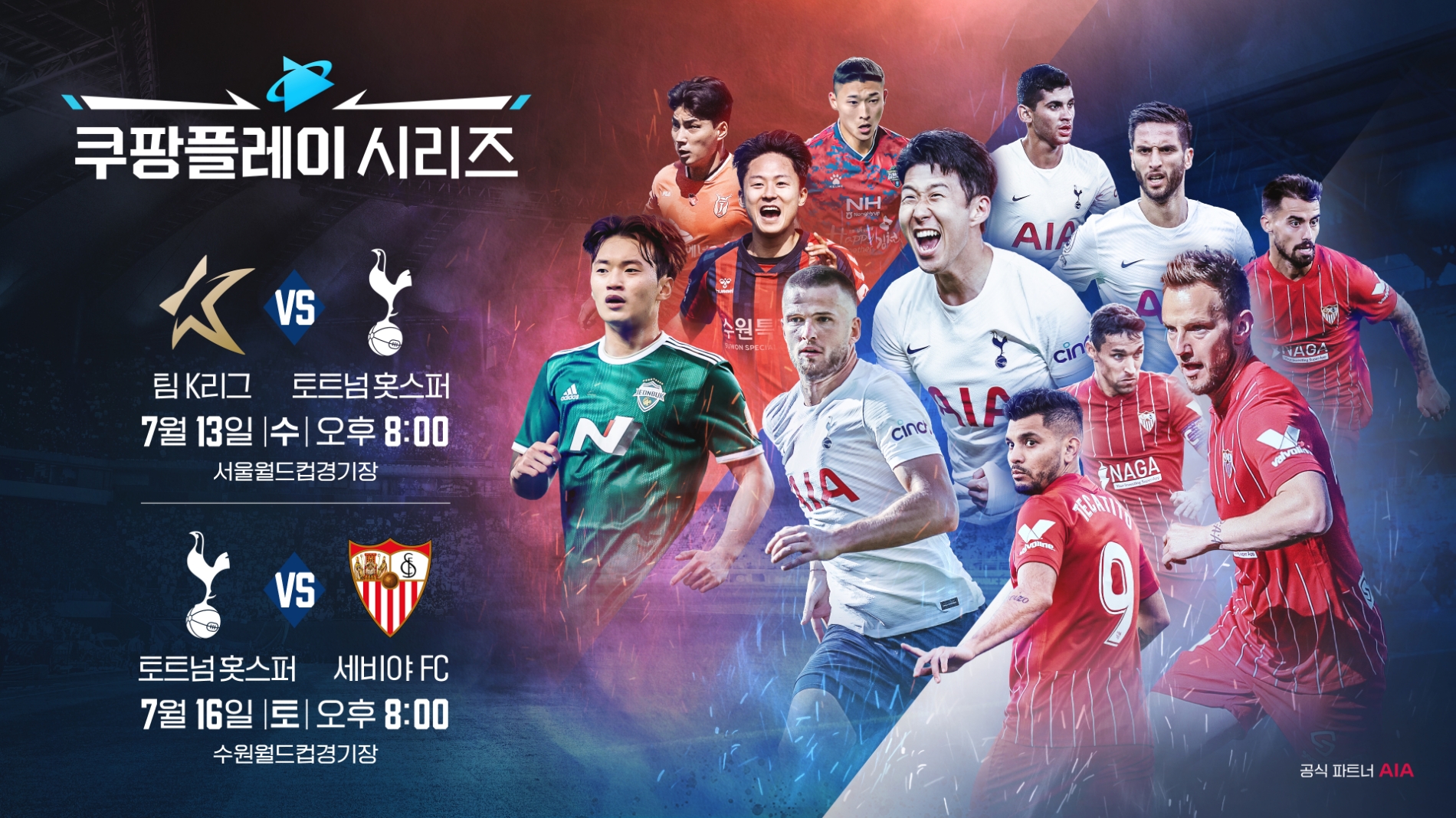 쿠팡플레이가 13일 저녁 쿠팡플레이 시리즈 1차전을 생중계한다./사진제공=쿠팡플레이