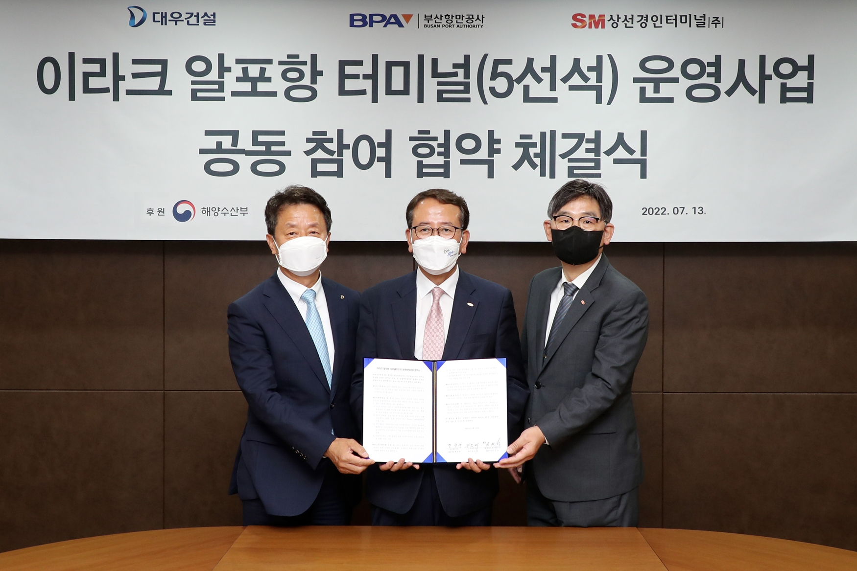 대우건설 백정완 대표이사(사진 왼쪽), 부산항만공사 강준석 사장(사진 가운데), SM상선 박기훈 사장(경인터미널 최대주주. 사진 오른쪽))이 이라크 알포 항만 터미널 시공 및 운영을 위한 K-컨소시엄 구성 협약을 체결했다. / 사진제공=대우건설