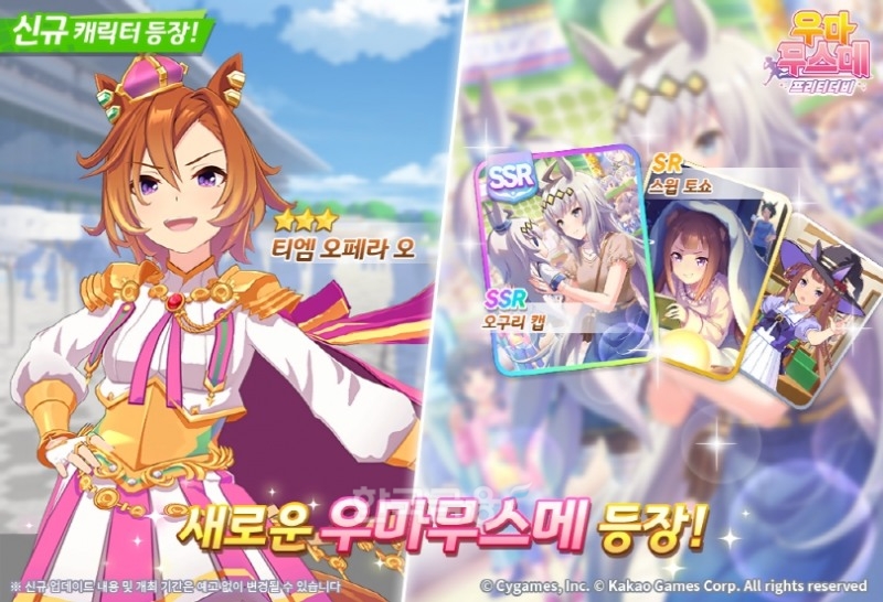 카카오게임즈(대표 조계현)가 지난달 27일 모바일 화제작 ‘우마무스메 프리티 더비’에 대한 첫 번째 업데이트를 진행했다./사진=카카오게임즈