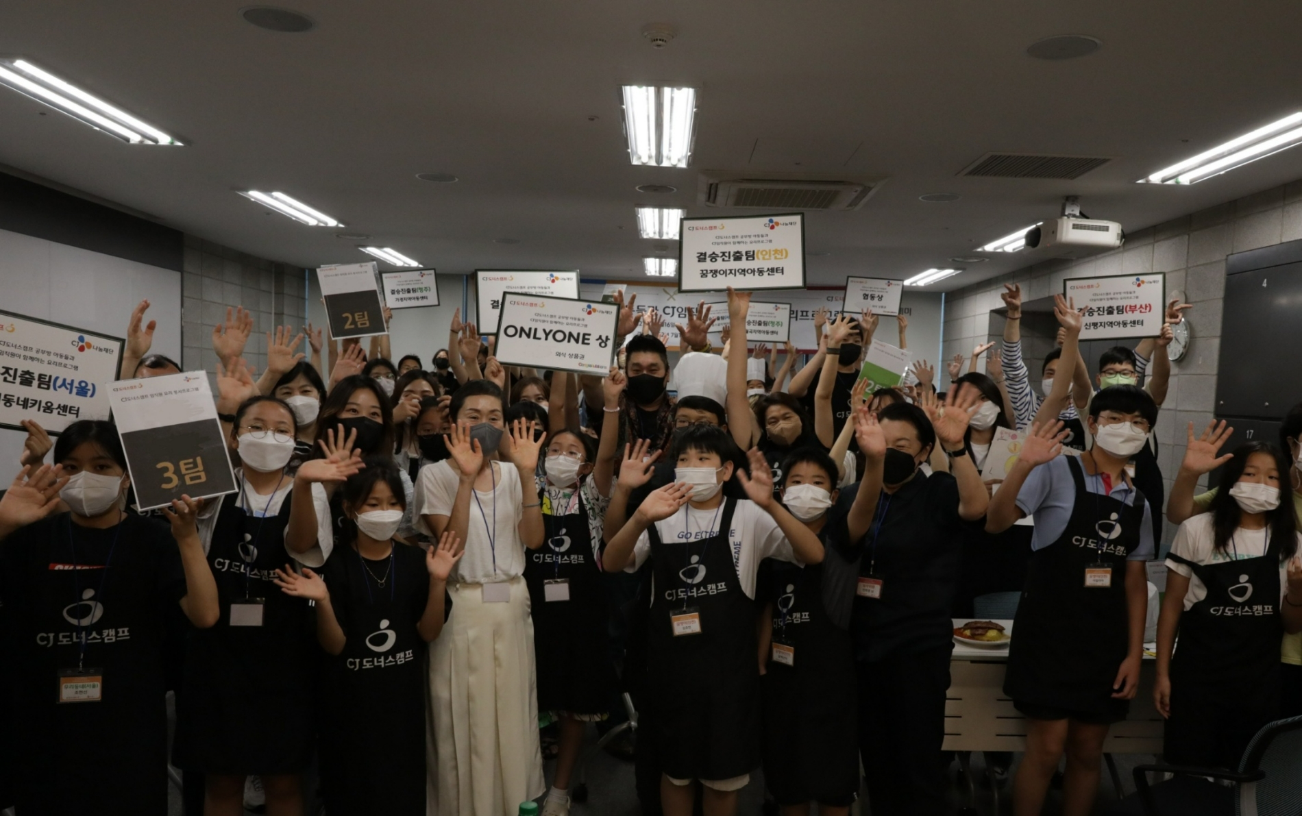 CJ나눔재단이 'CJ도너스캠프 공부방 아동과 CJ임직원이 함께하는 요리대회' 결승전을 16일 마무리했다./사진제공=CJ나눔재단