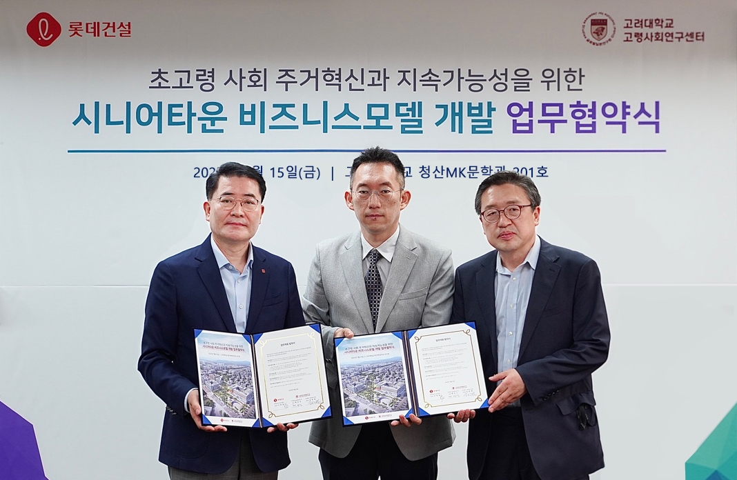 왼쪽부터 이부용 롯데건설 주택사업본부장. 채성식 글로벌일본연구원장. 송완범 고려대 고령사회연구센터장 / 사진제공=롯데건설