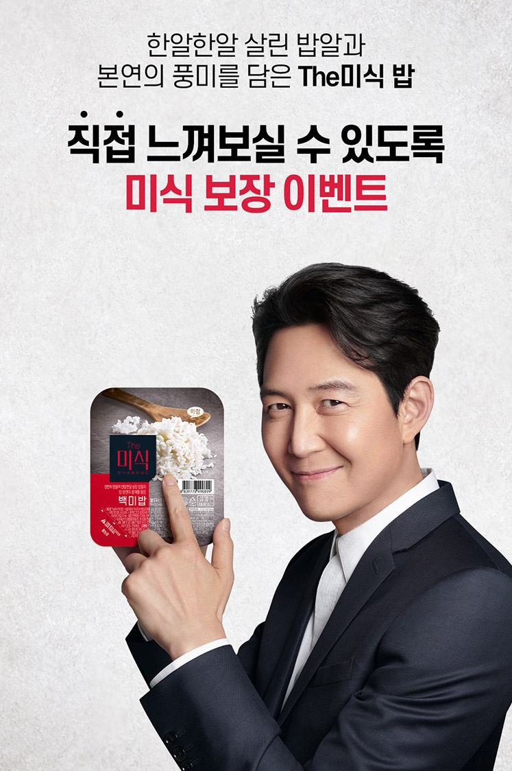 더미식 밥 미식보장 이벤트./ 사진제공 = 하림