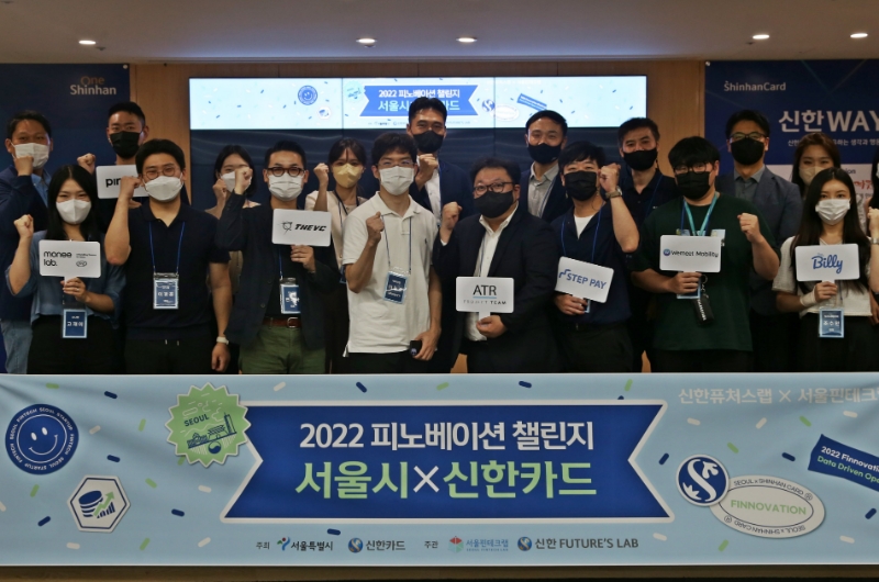 신한카드와 서울시가 핀테크 혁신 스타트업을 육성하는 '2022 피노베이션 챌린지 서울시 X 신한카드'에 참여할 7개 스타트업을 선발했다고 20일 밝혔다. 이날 오전 서울 중구 신한카드 본사에서 열린 킥오프 행사에 문동권 신한카드 부사장 등 관계자들이 참석했다. /사진제공=신한카드 