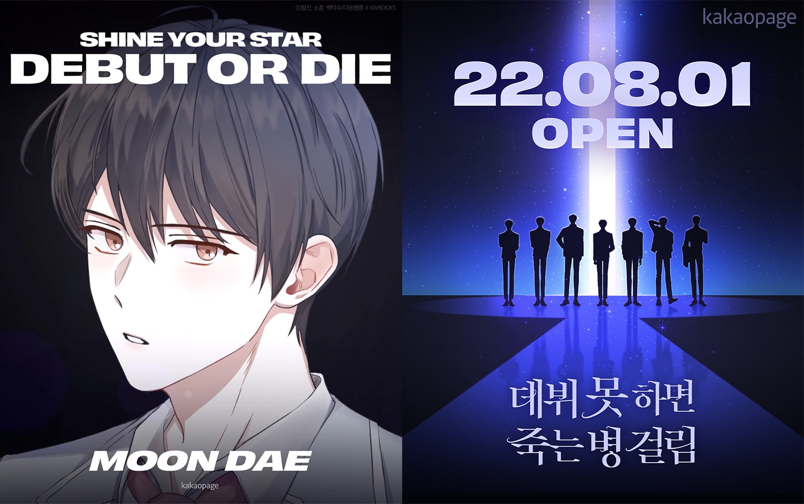 사진=카카오엔터테인먼트