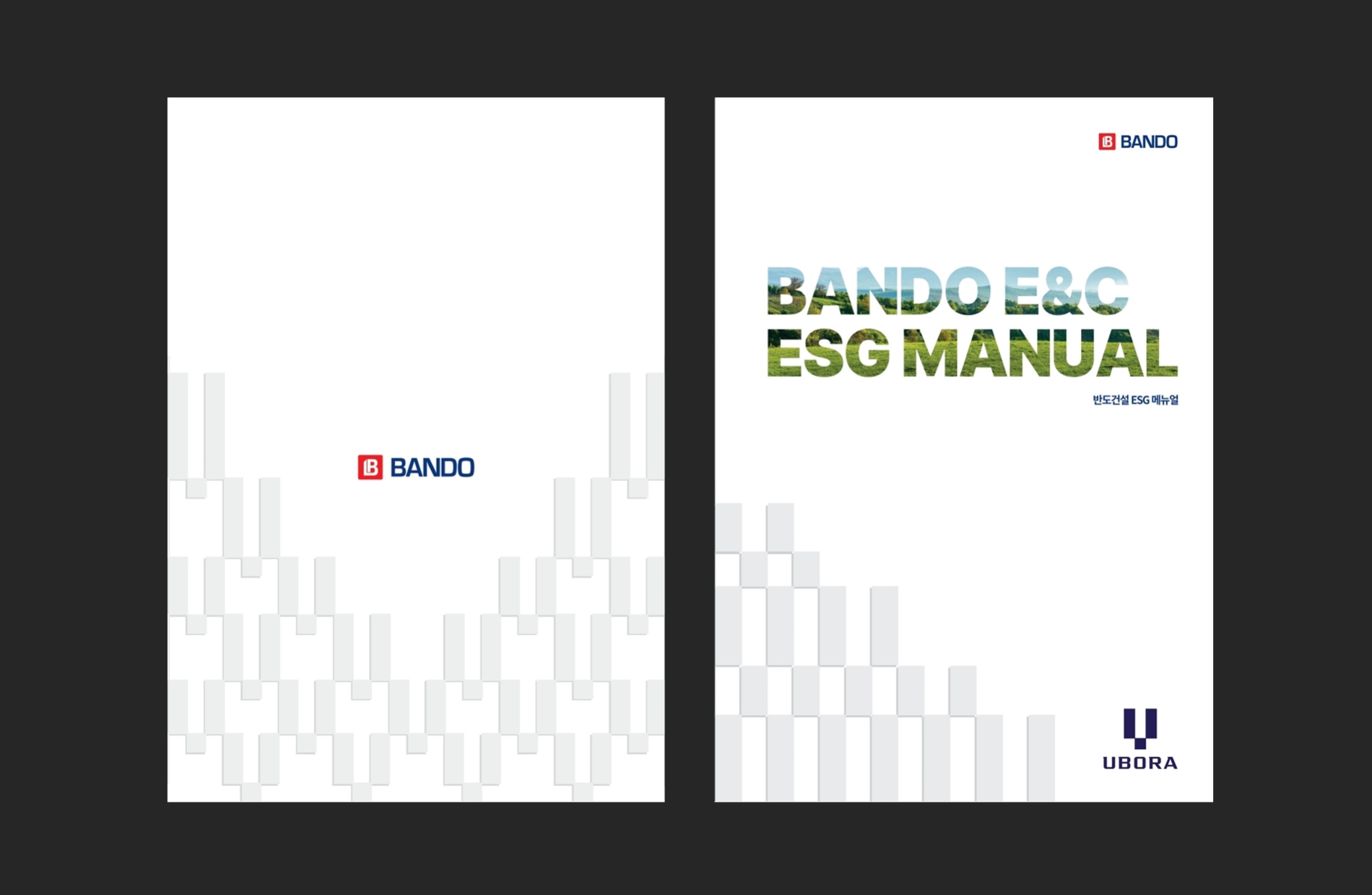 반도건설 ESG 매뉴얼 표지 / 사진제공=반도건설