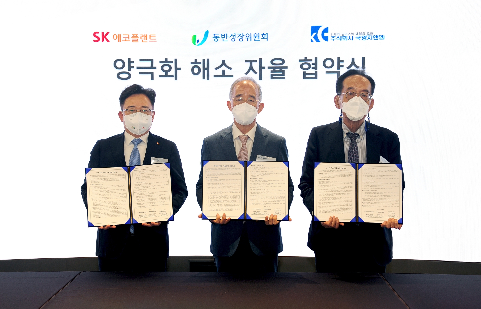 박경일 SK에코플랜트 사장(왼쪽 1번째)과 오영교 동반성장위원회 위원장(중앙), 최재원 국영지앤엠 대표(에코파트너스 회장사, 오른쪽 1번째) 등 자율협약식 참석자들이 기념촬영을 하고 있다. / 사진제공=SK에코플랜트