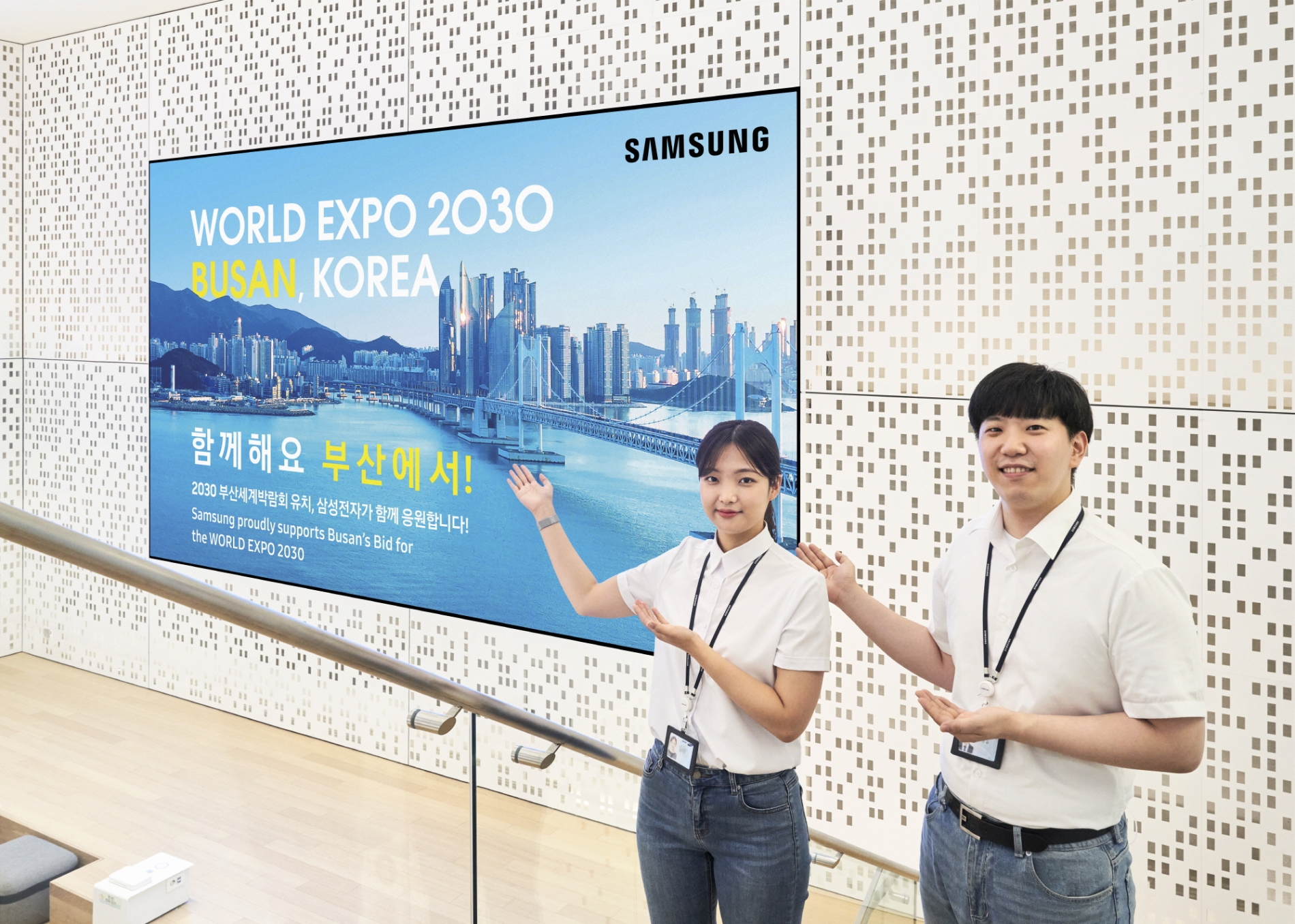 삼성 디지털프라자 홍대본점의 부산엑스포 응원 광고 모습. 사진=삼성전자