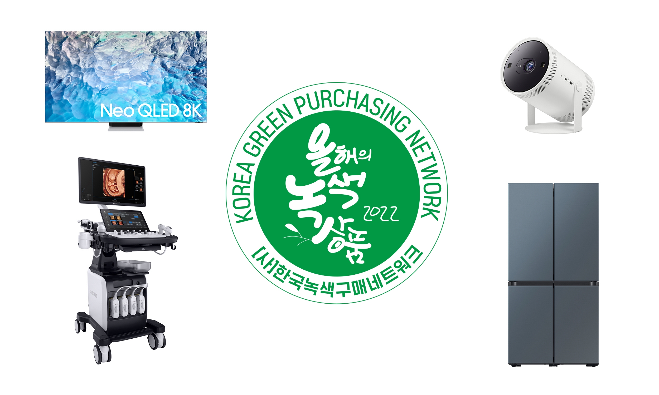삼성전자의 TV, 가전, 의료기기 등 11개 제품이 '2022 대한민국 올해의 녹색상품'에 선정됐다. (사진 왼쪽 위부터 시계방향으로) Neo QLED 8K TV, 포터블 스크린 '더 프리스타일', 비스포크 냉장고 4도어, 초음파 영상 진단 시스템 'V7'. 사진=삼성전자