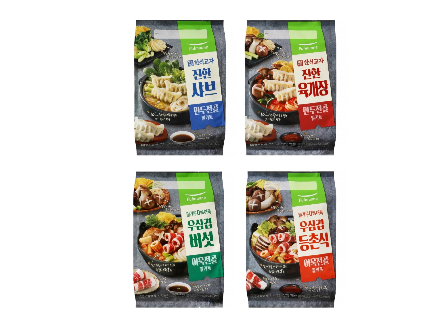 풀무원이 바른먹거리 가치를 담아 선보인 신선 ‘전골 밀키트’ 4종./ 사진제공 = 풀무원
