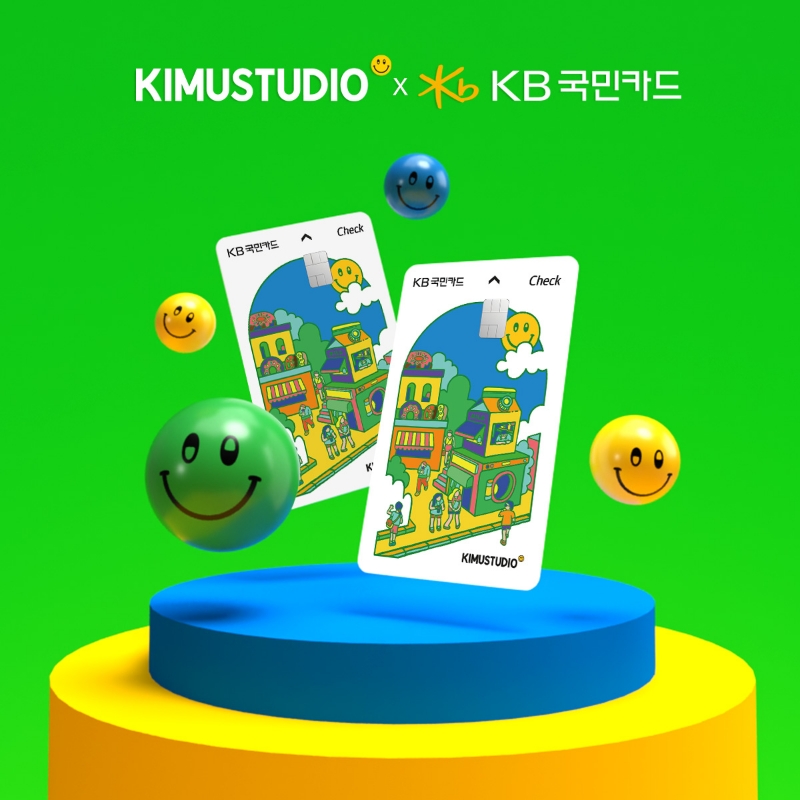 KB국민카드가 '우리동네Ⅹ특별한 성수동' 팝업 전시회를 개최한다. /사진제공=KB국민카드