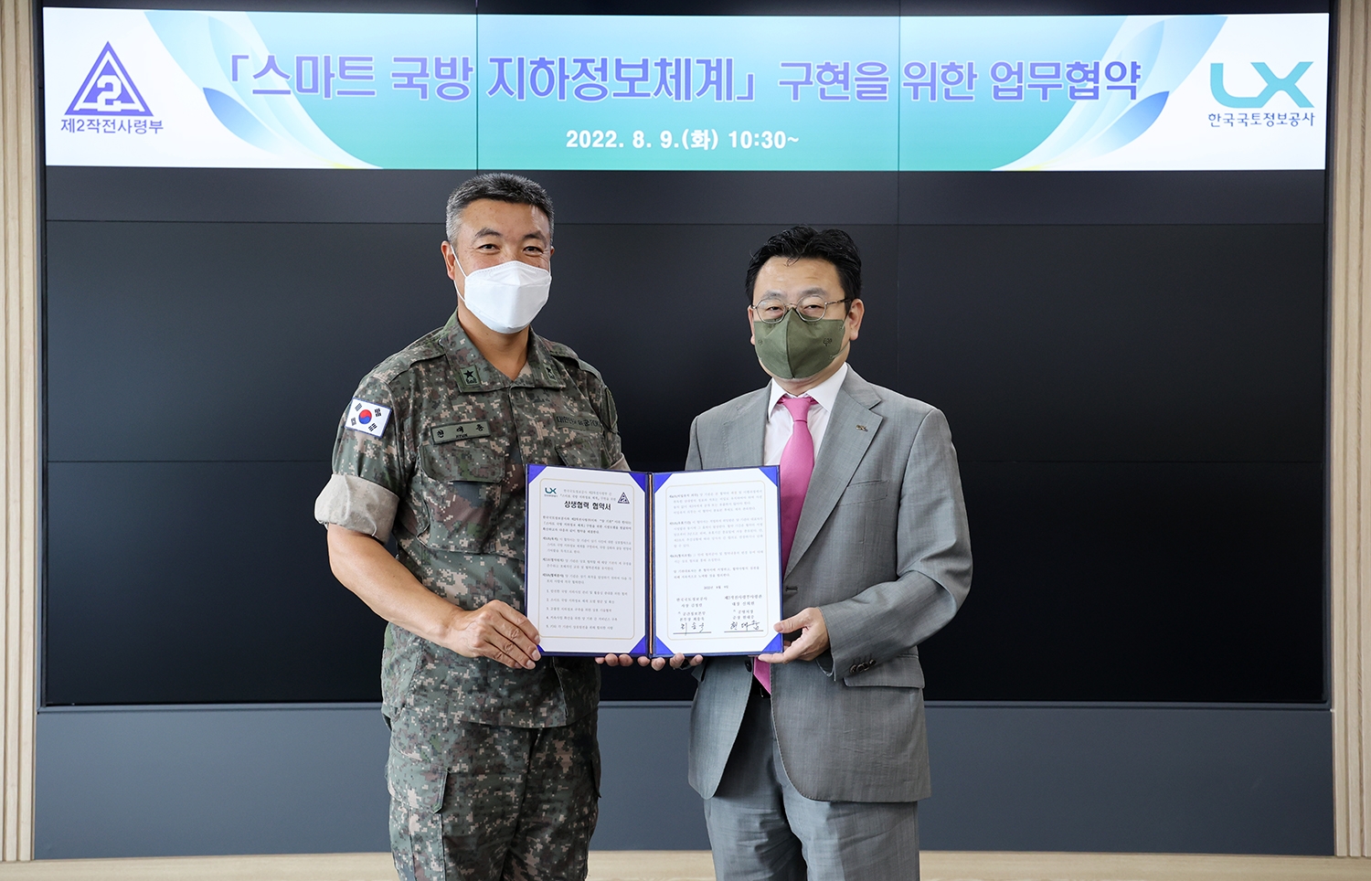 LX한국국토정보공사 최송욱 공간정보본부장(오른쪽)과 육군제2작전사령부 공병처장 현대중 준장이 9일 협약을 체결하고 기념촬영을 하는 모습./ 사진제공=LX공사