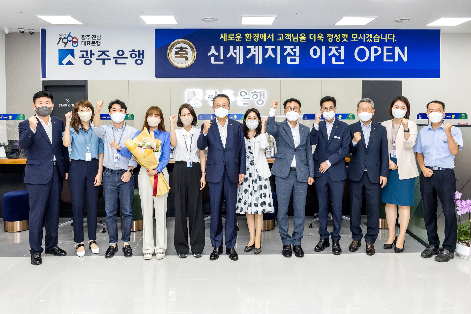 광주은행은 신세계지점을 광주 유스퀘어 내 1층 영풍문고 본관 옆으로 확장 이전했다. 송종욱 광주은행장은 사진 왼쪽에서 여섯 번째. / 사진제공=광주은행