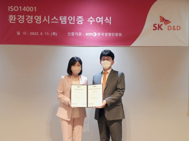 SK디앤디(대표이사 김도현)는 한국경영인증원으로부터 환경경영시스템 국제표준인 ISO 14001 인증을 지난 7월 획득했다. 사진=SK디앤디.