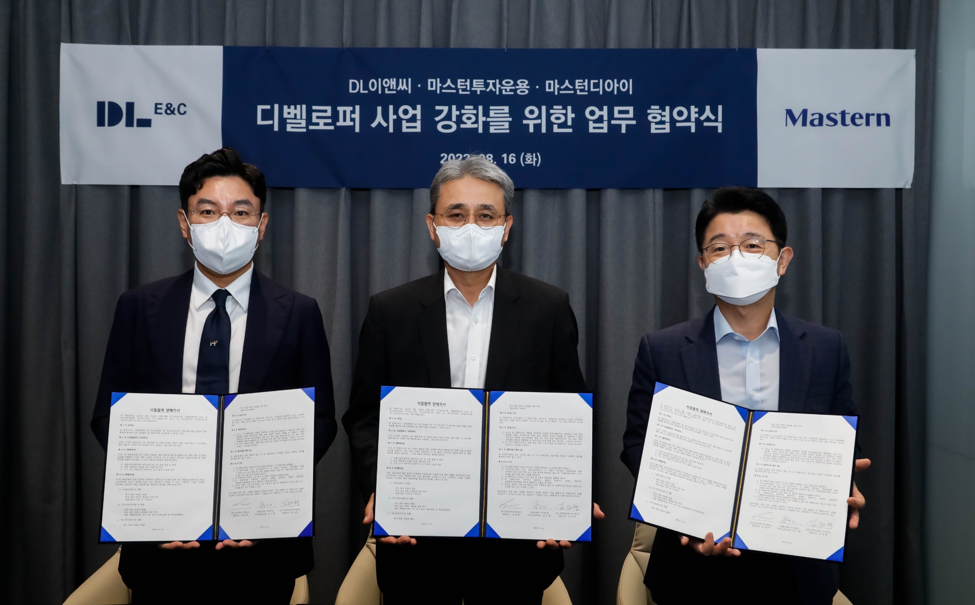 DL이앤씨 권수영 주택사업본부장(가운데), 마스턴투자운용 김대형 대표이사(우측), 마스턴디아이 김대원 대표이사(좌측)가 16일 DL이앤씨 본사에서 ‘디벨로퍼 사업 강화를 위한 업무협약’을 체결하고 기념촬영을 하는 모습. /사진제공=DL이앤씨
