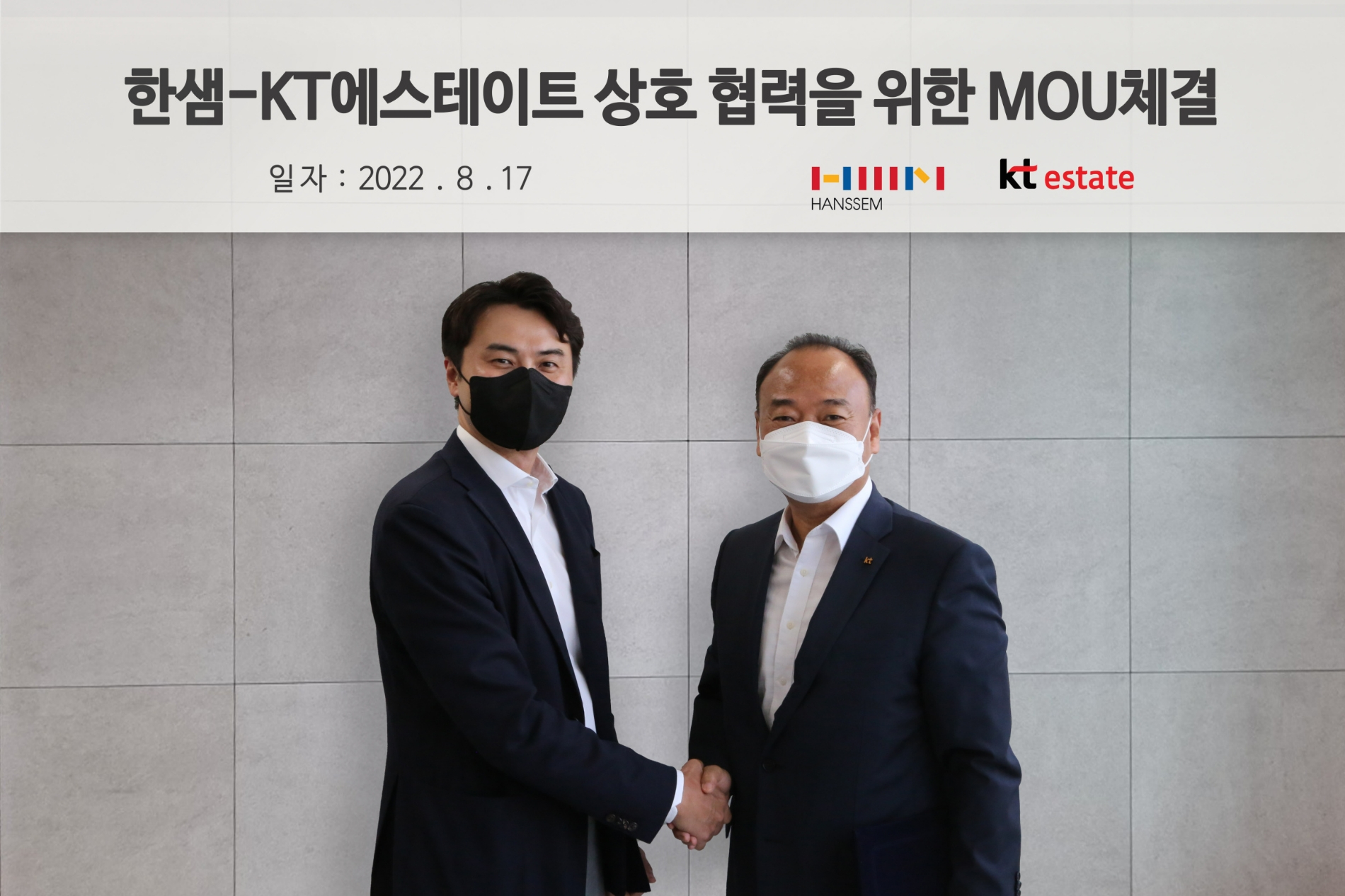 조용한 한샘 SCM본부장(좌)과 이규식 KT에스테이트 프로젝트수행본부장이 사업 협력을 위한 양해 각서를 체결하고 기념 사진을 촬영하고 있다./사진제공=한샘